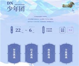 久游天龙八部私服。